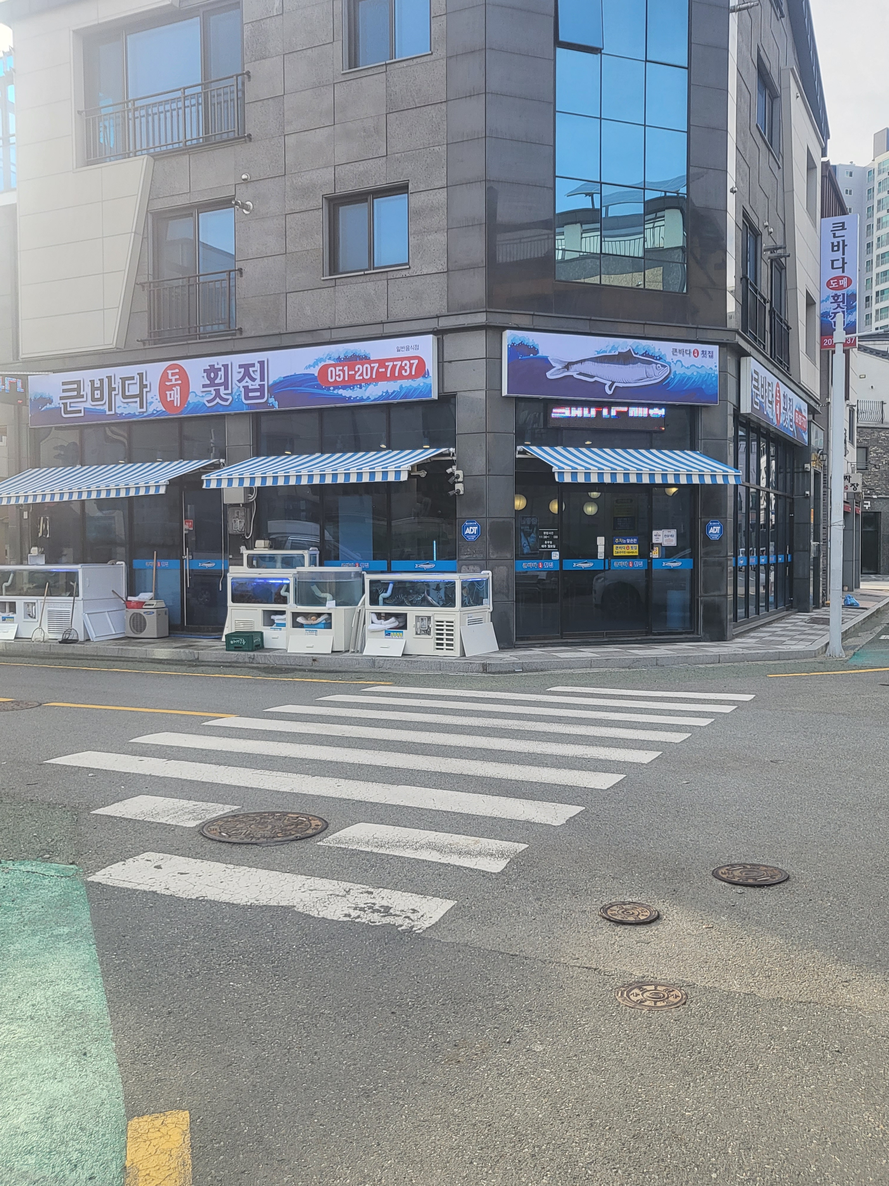큰바다도매횟집