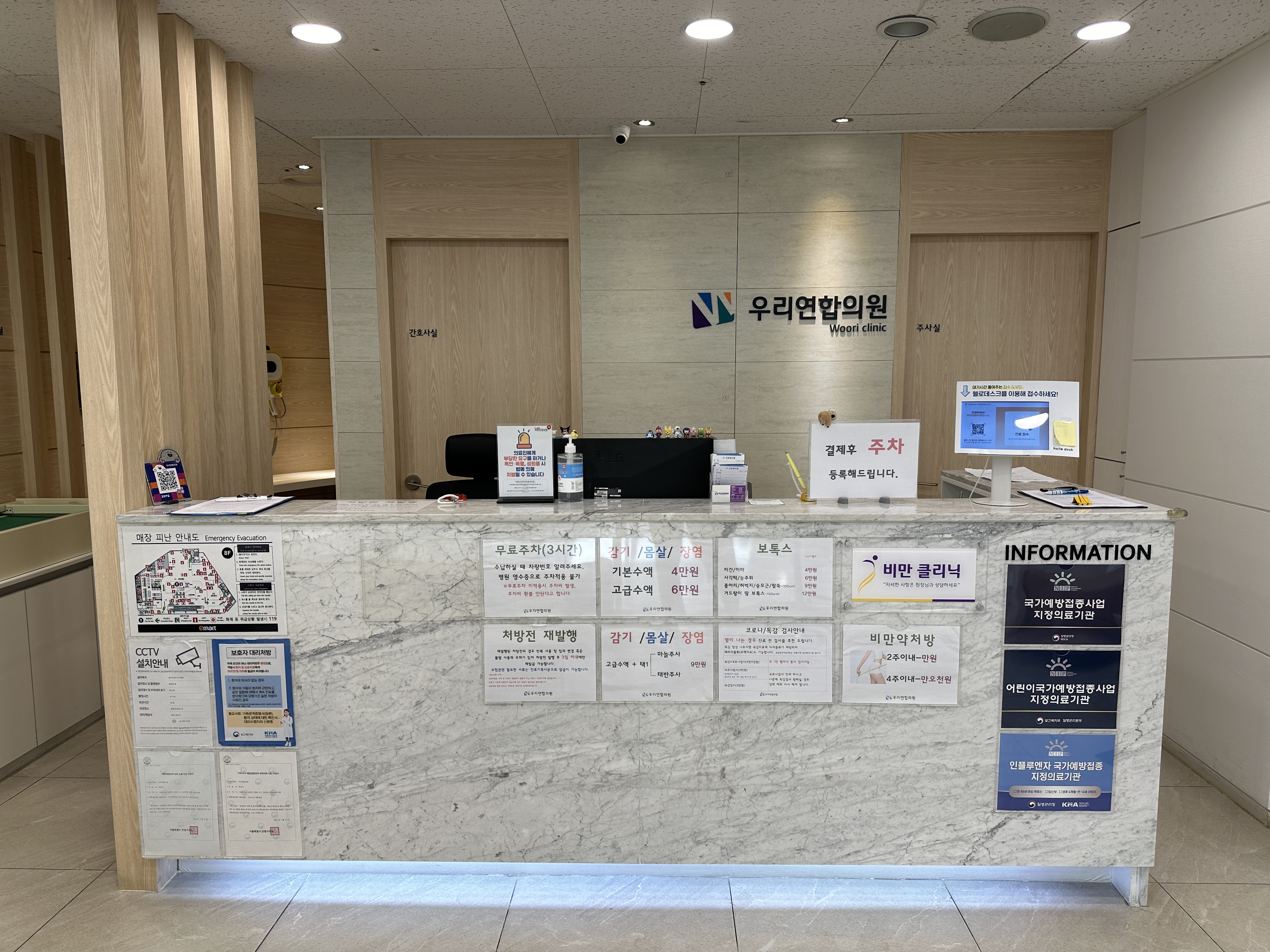우리연합의원