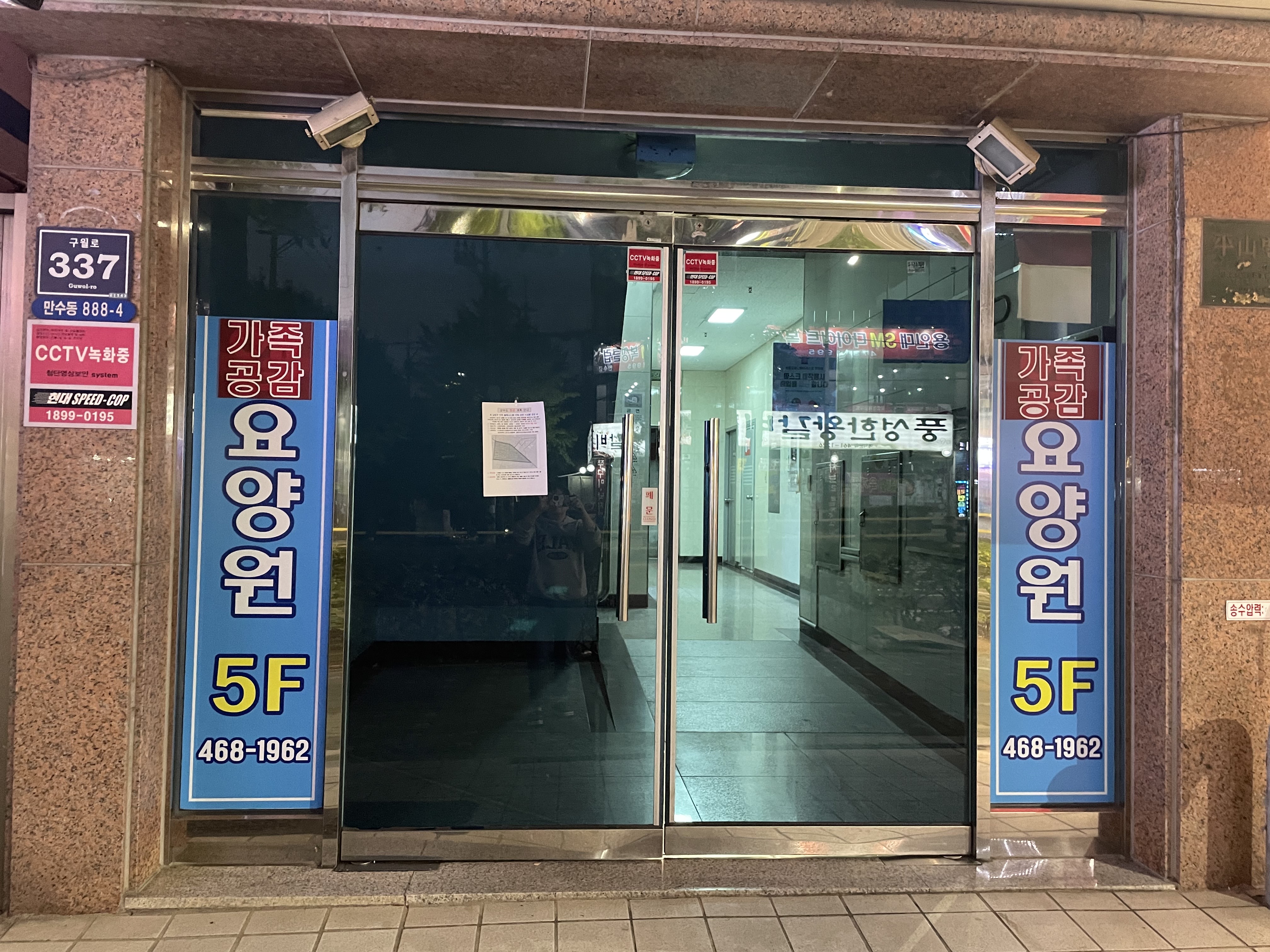 가족공감요양원2