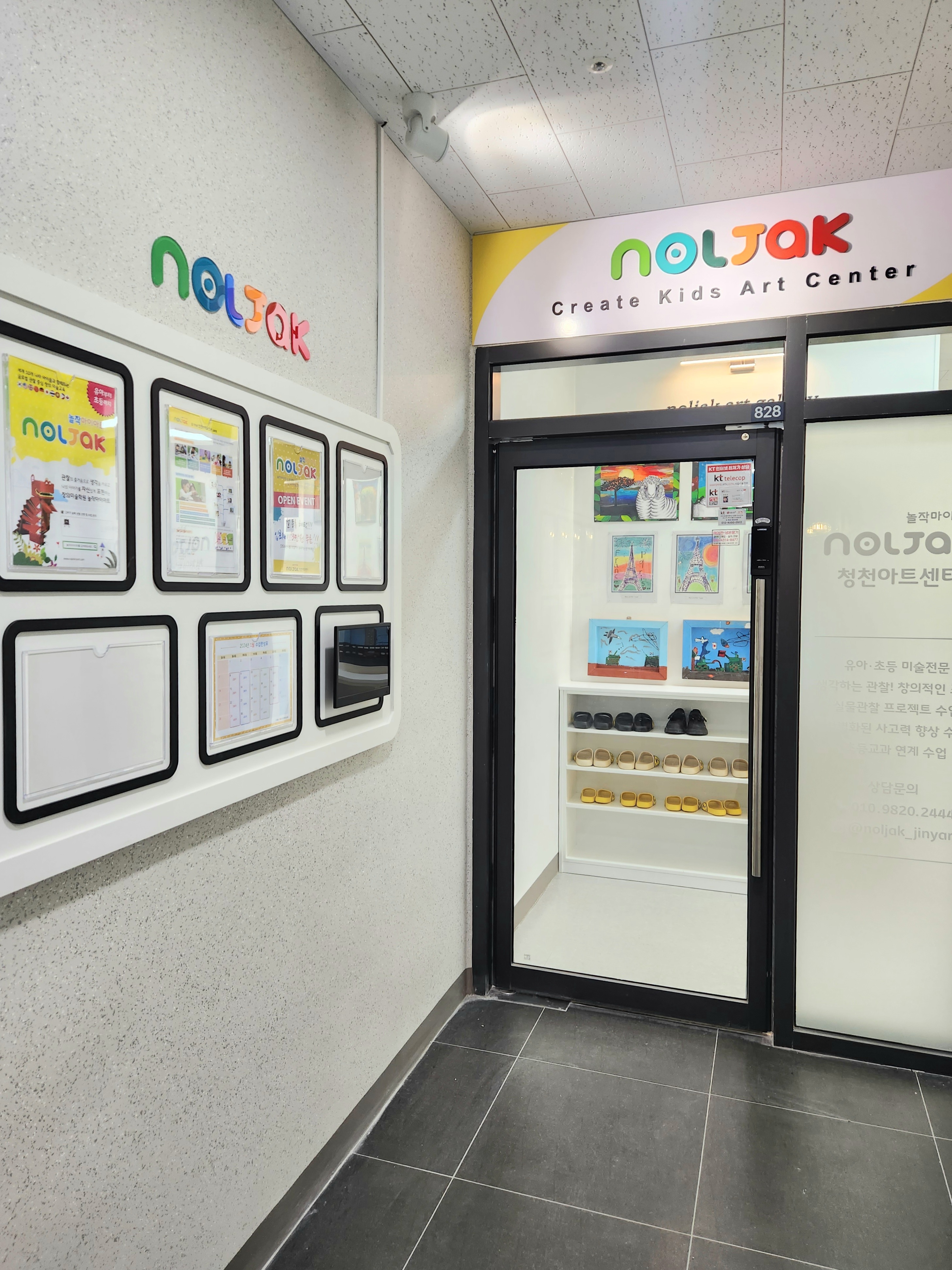 놀작마이아트 청천아트센터