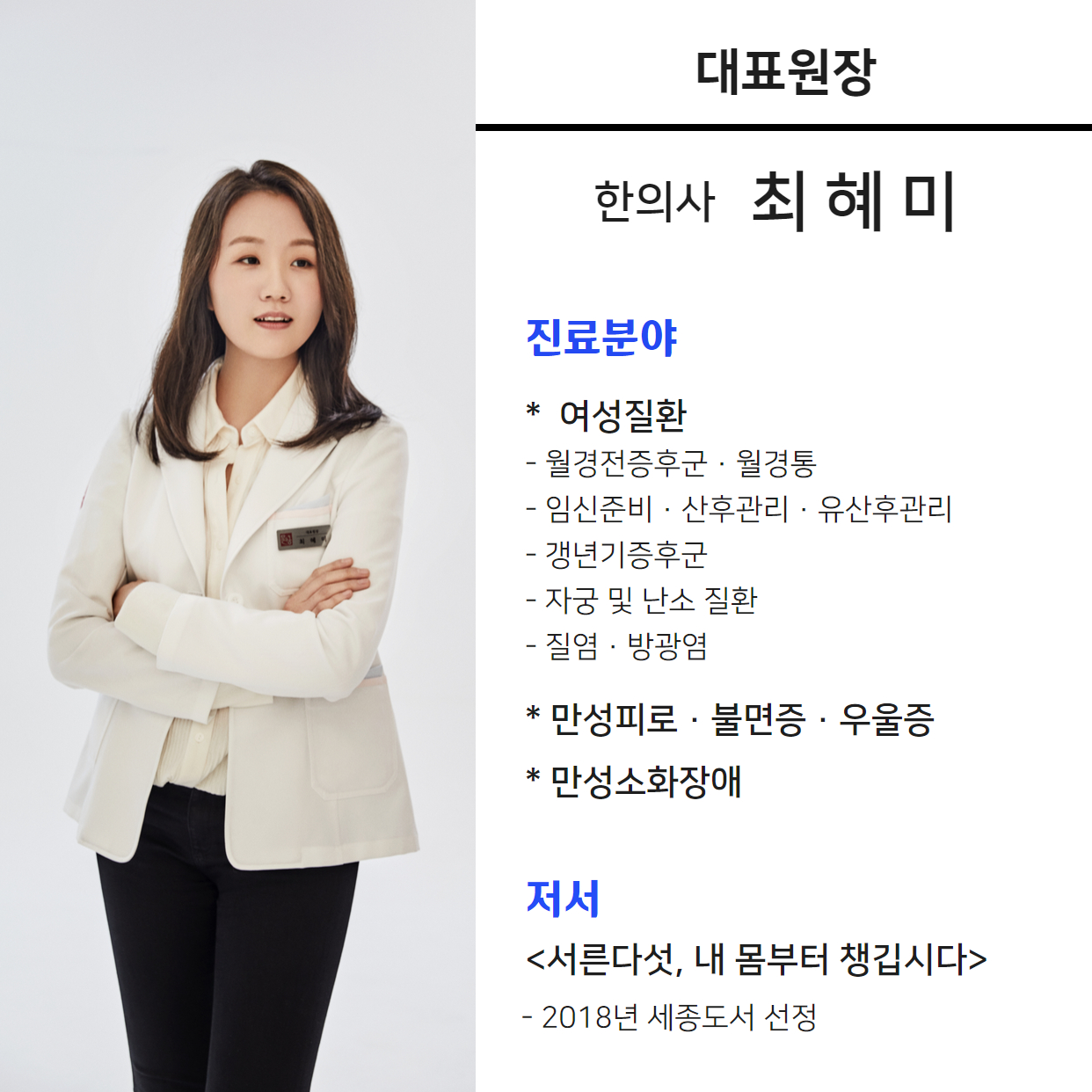 달과궁한의원 내부