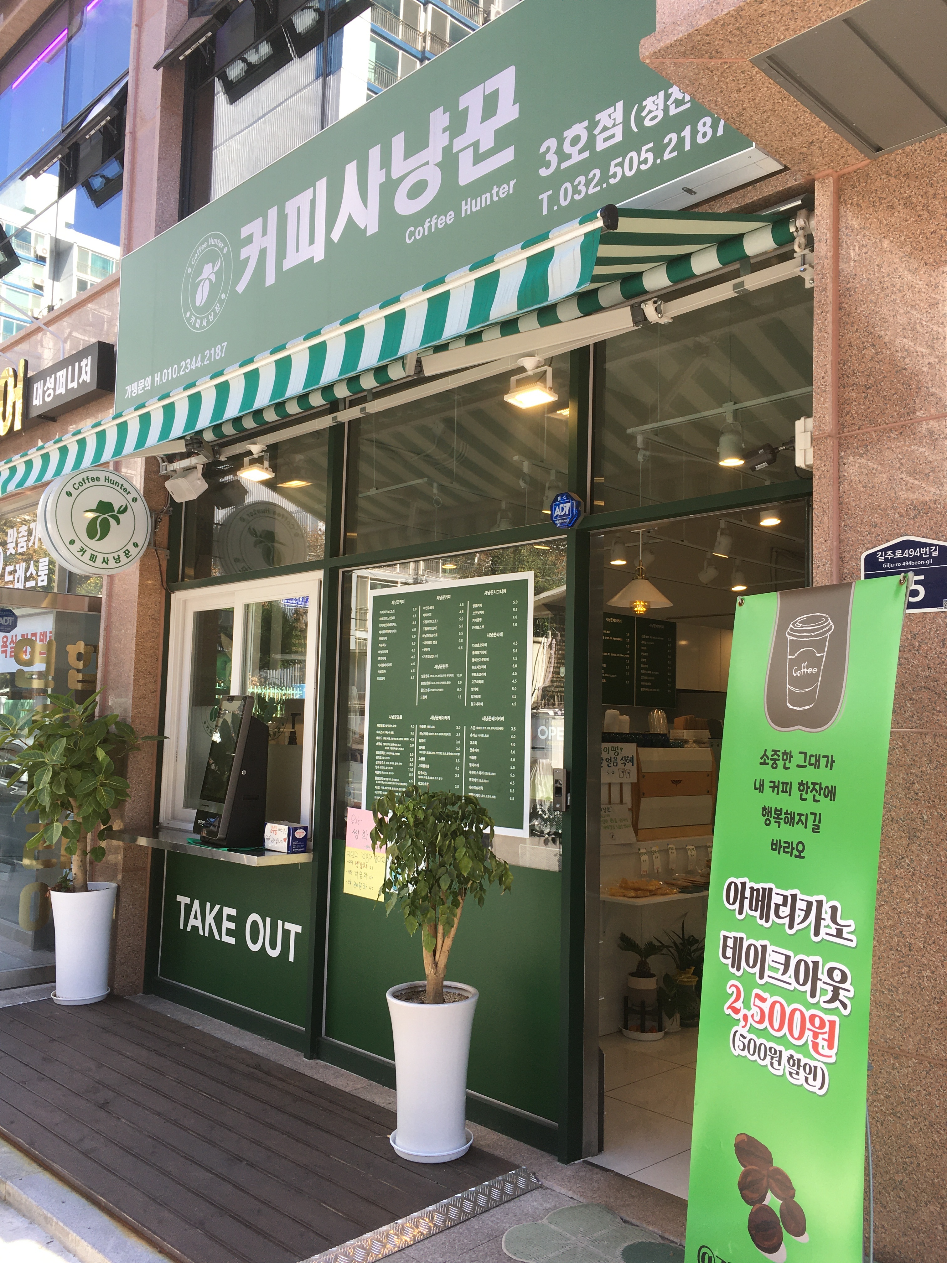 커피사냥꾼