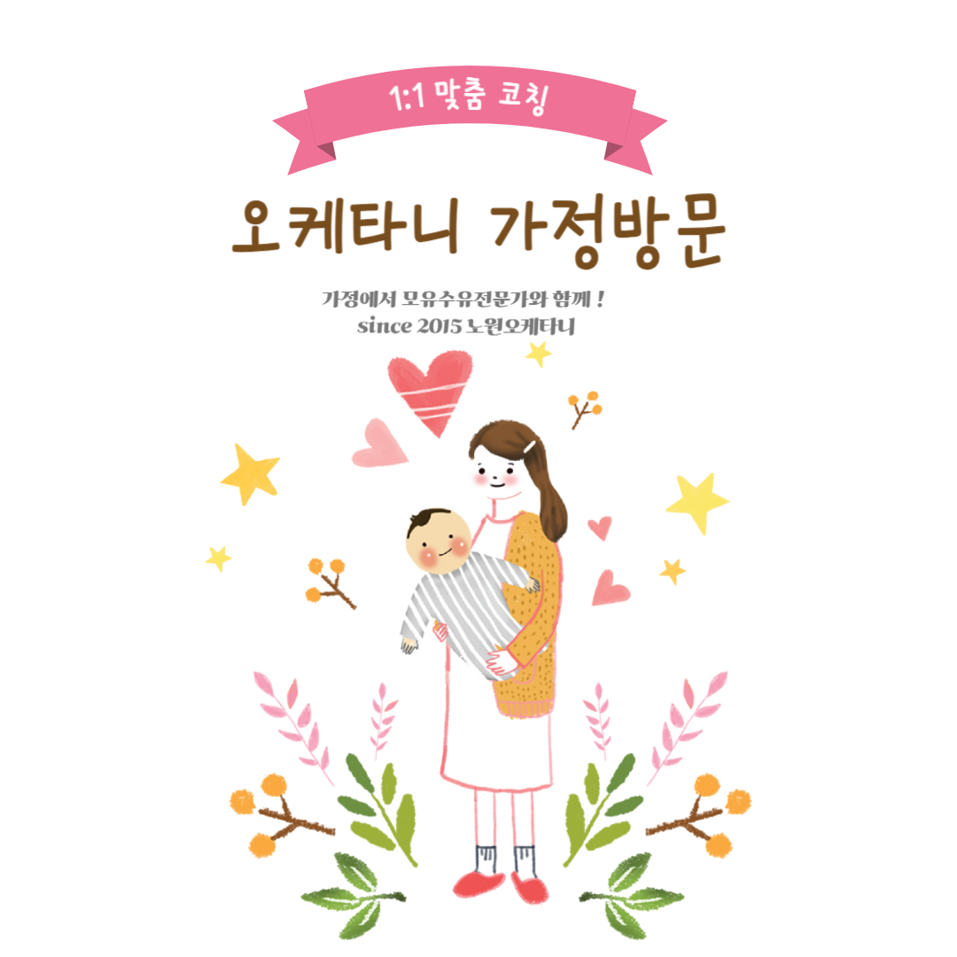 노원오케타니 photo 2