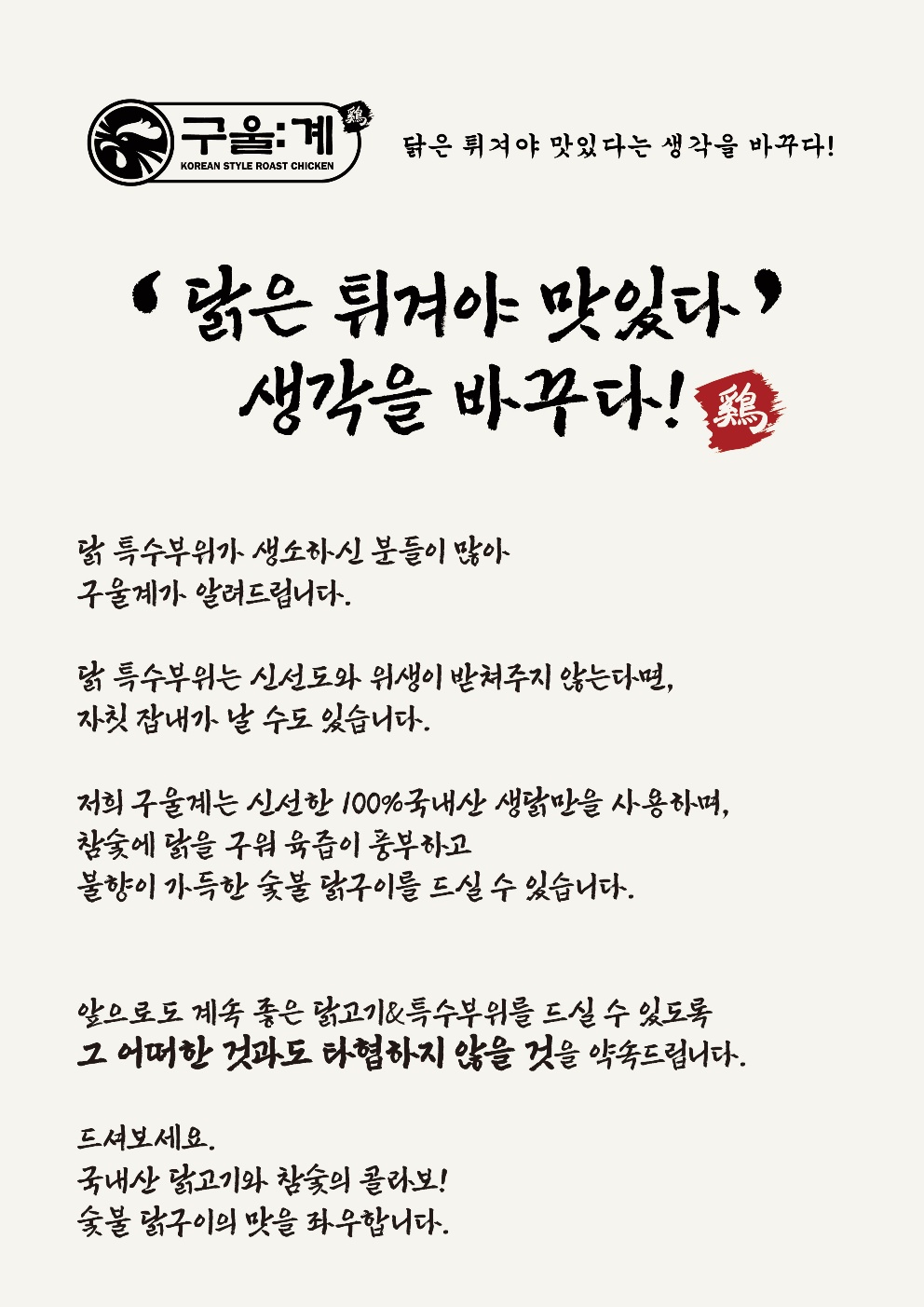 구울계 구영리점