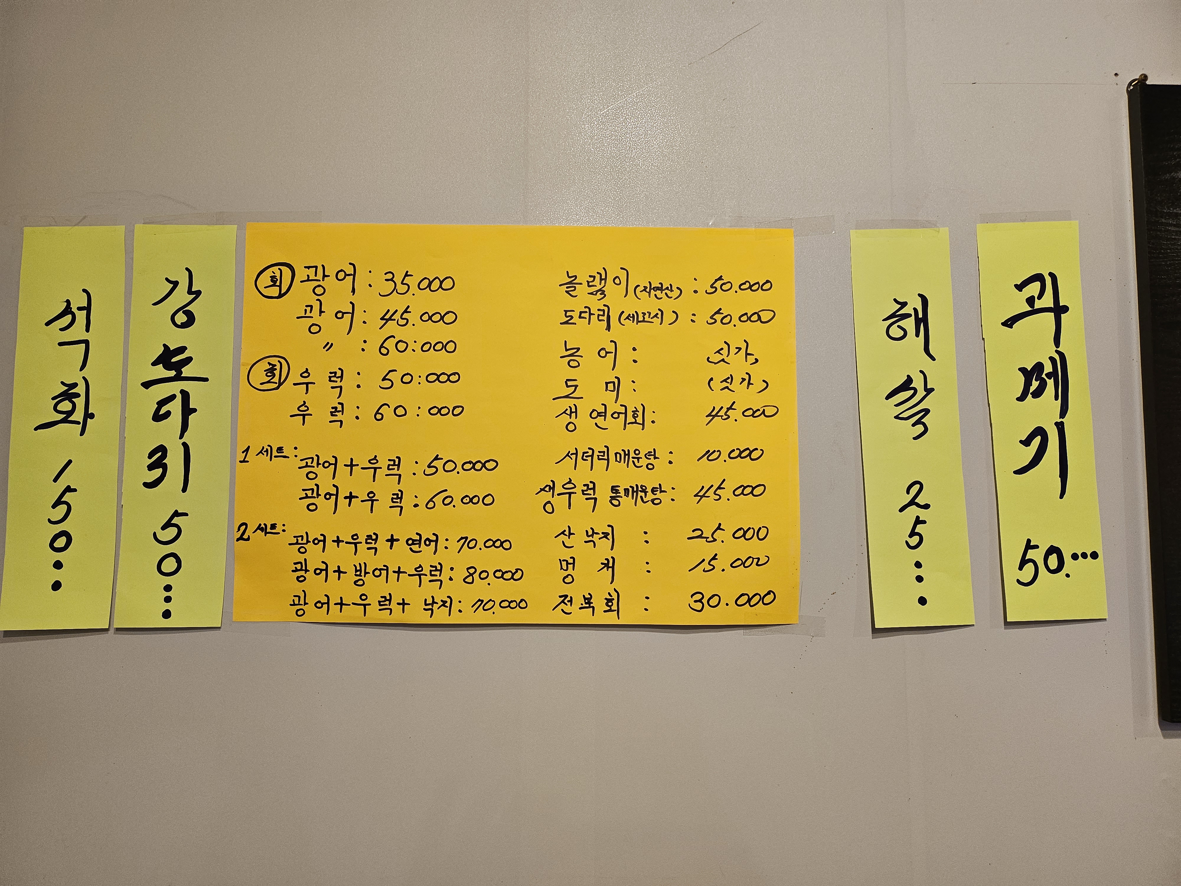 석태회포차