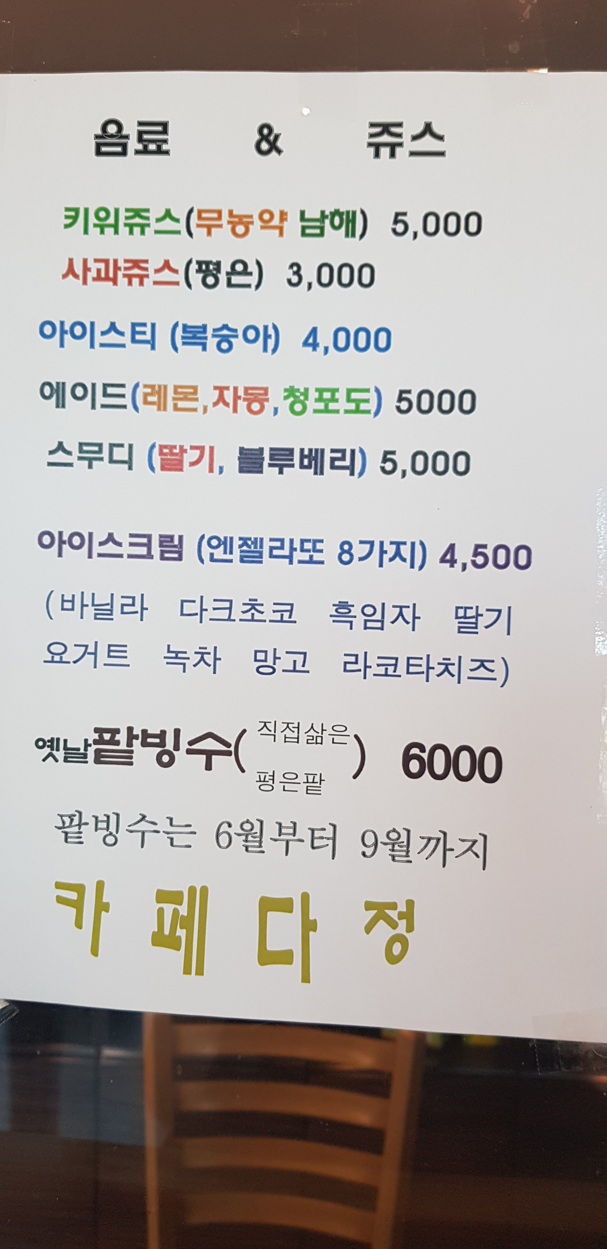 다정카페