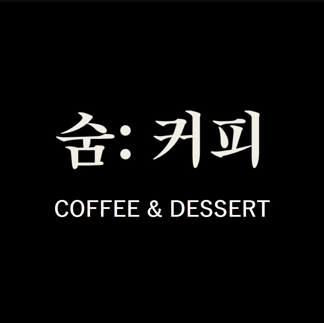 숨커피