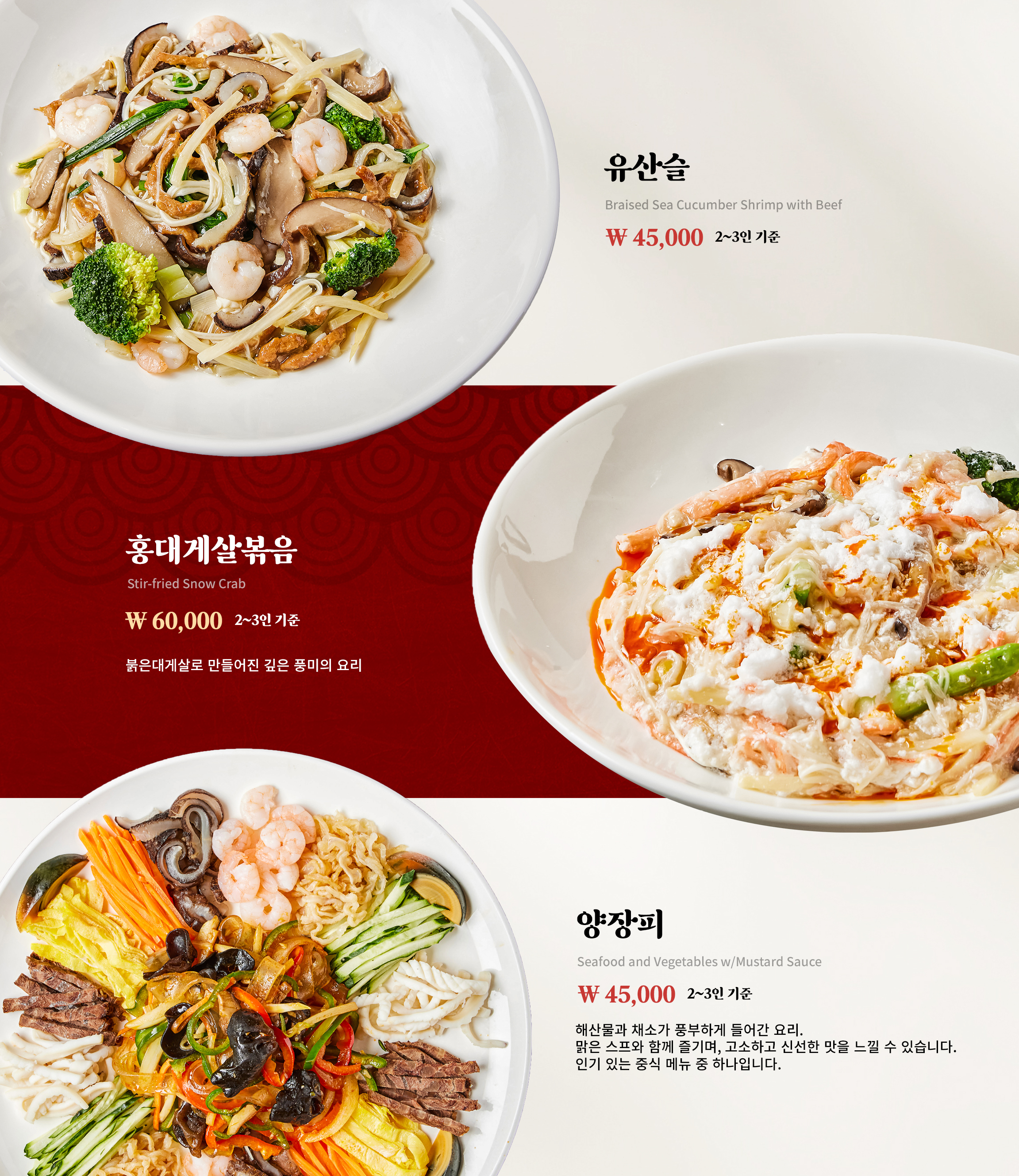 일일향 강남역3호점