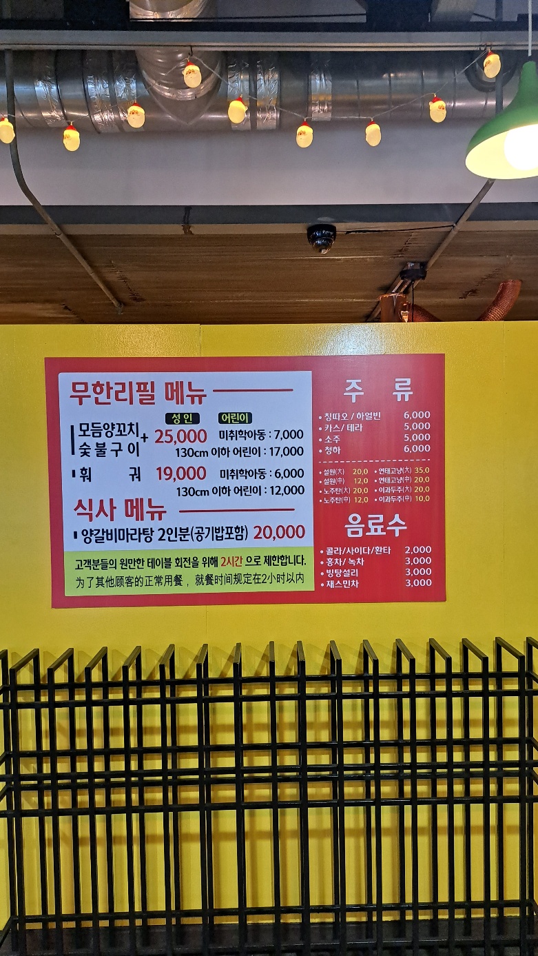 아향부 고기마을