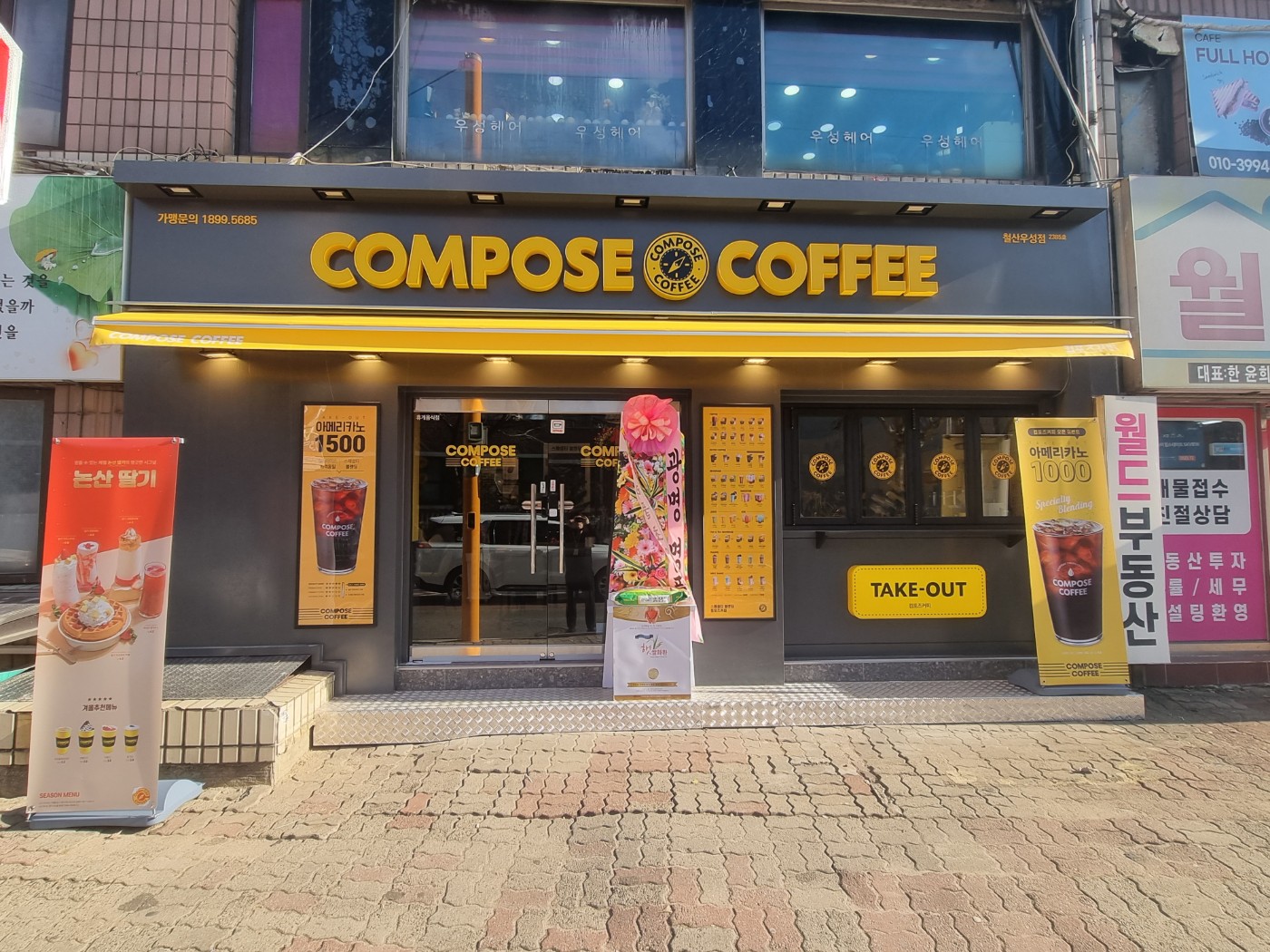 컴포즈커피 철산우성점