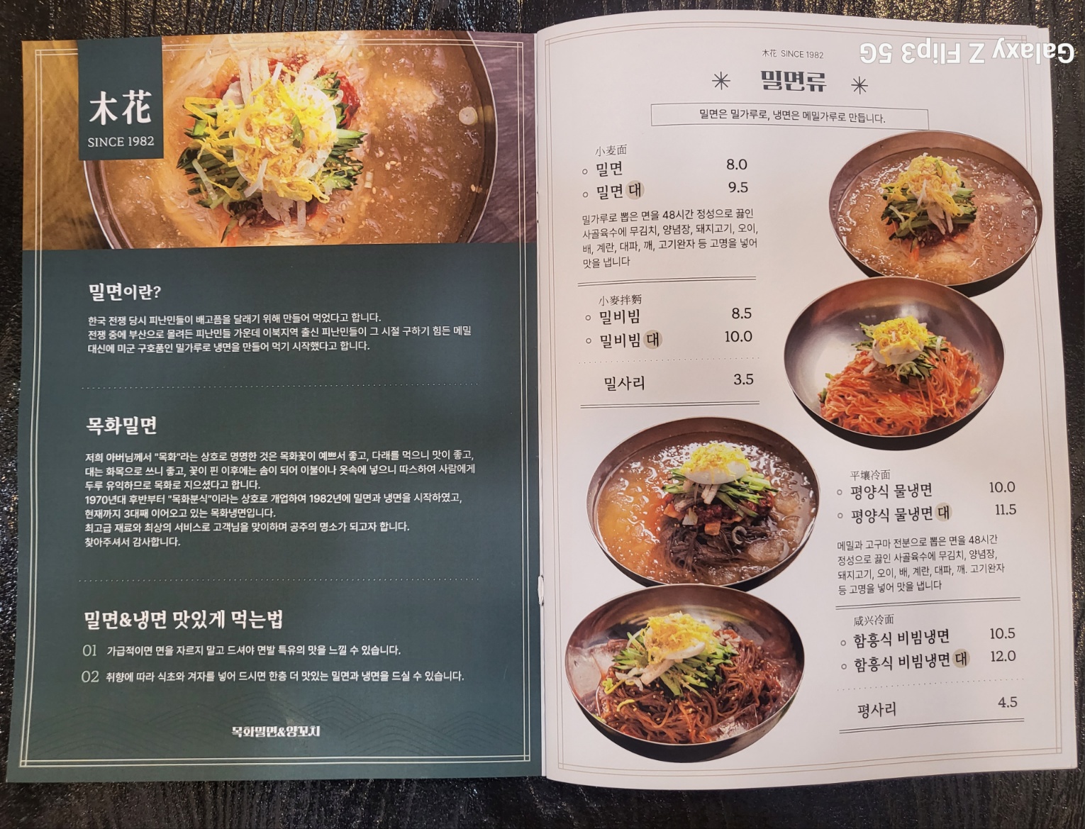 목화밀면&양꼬치 공주직영점