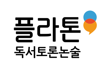 한솔플라톤아카데미 염리교실