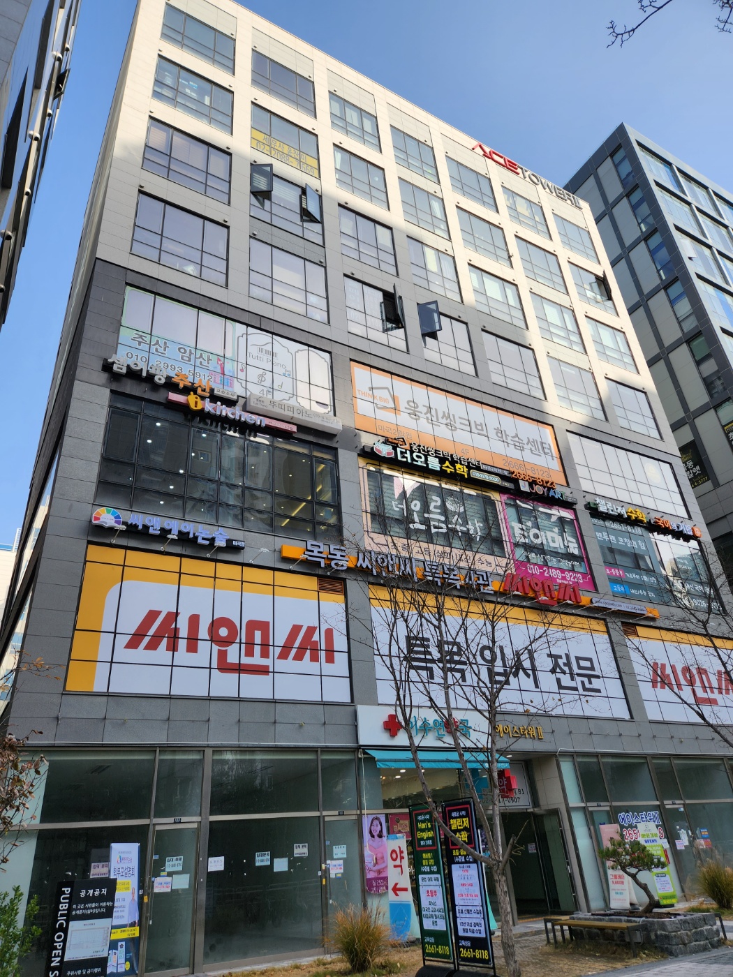 씨앤에이논술 마곡점