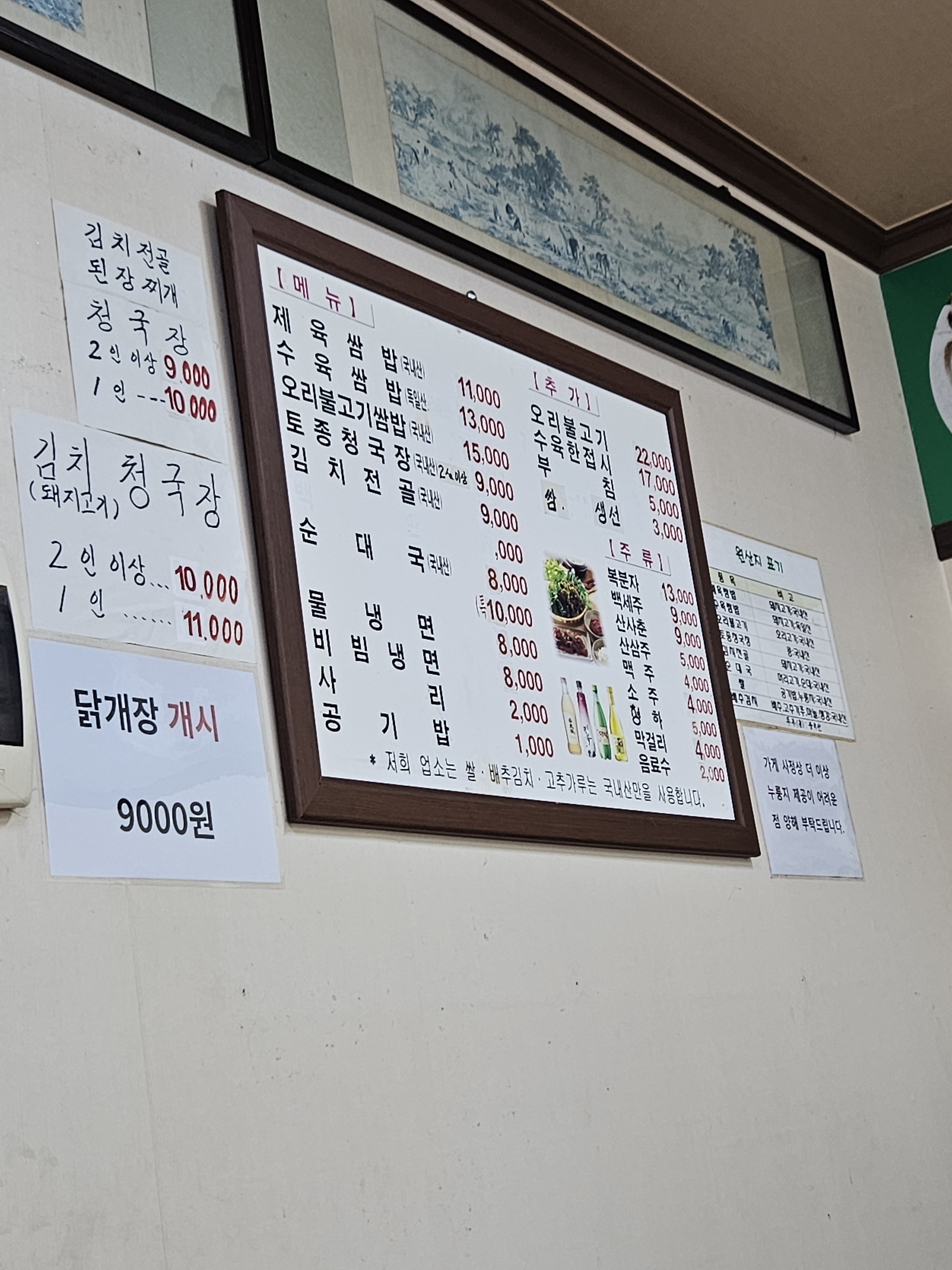 무진장