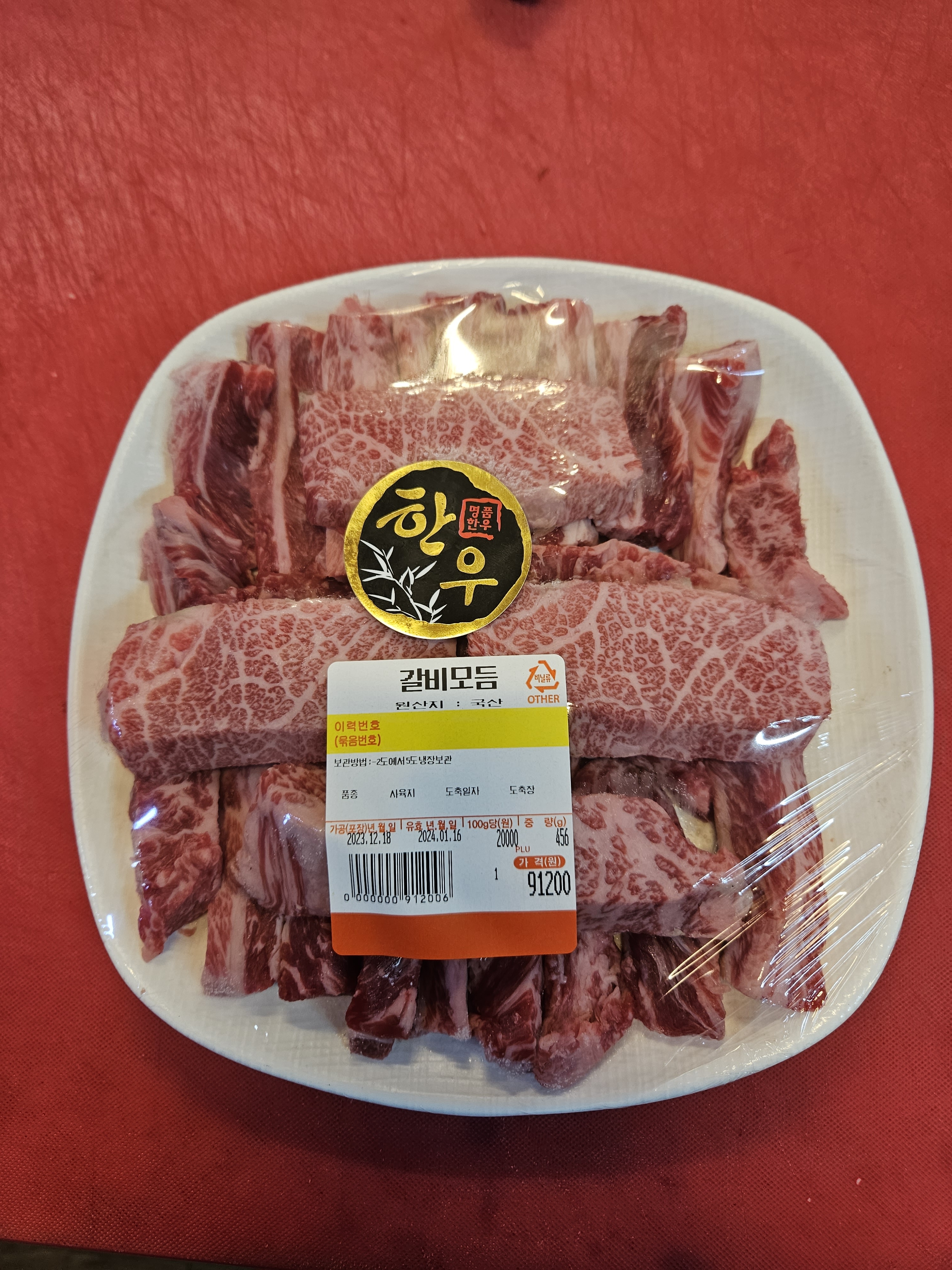 명품암소한우