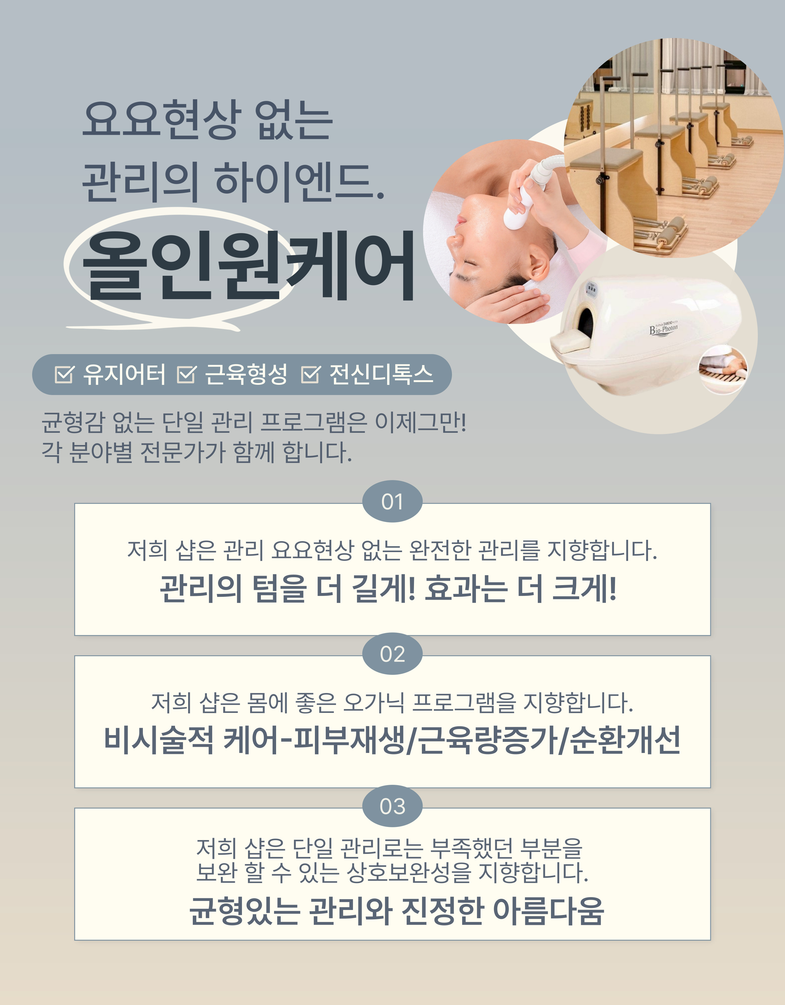 이율에스테틱&필라테스