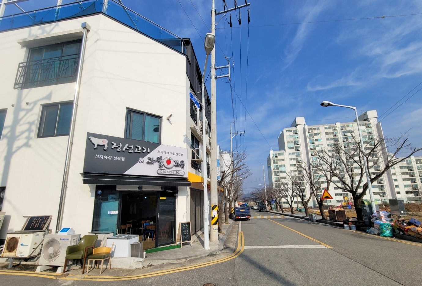 정성고기 증평점