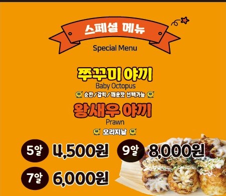 타코방