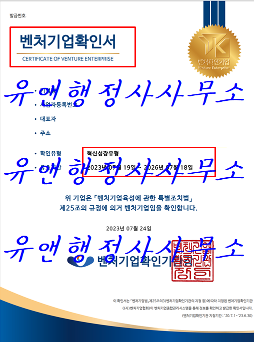 유앤행정사사무소