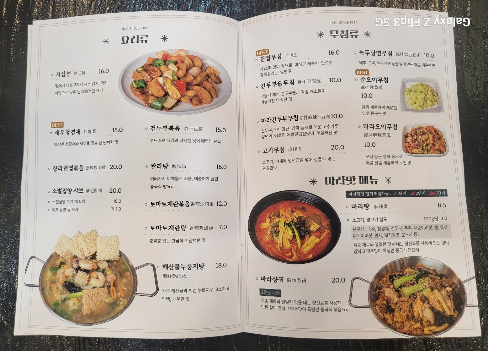 목화밀면&양꼬치 공주직영점