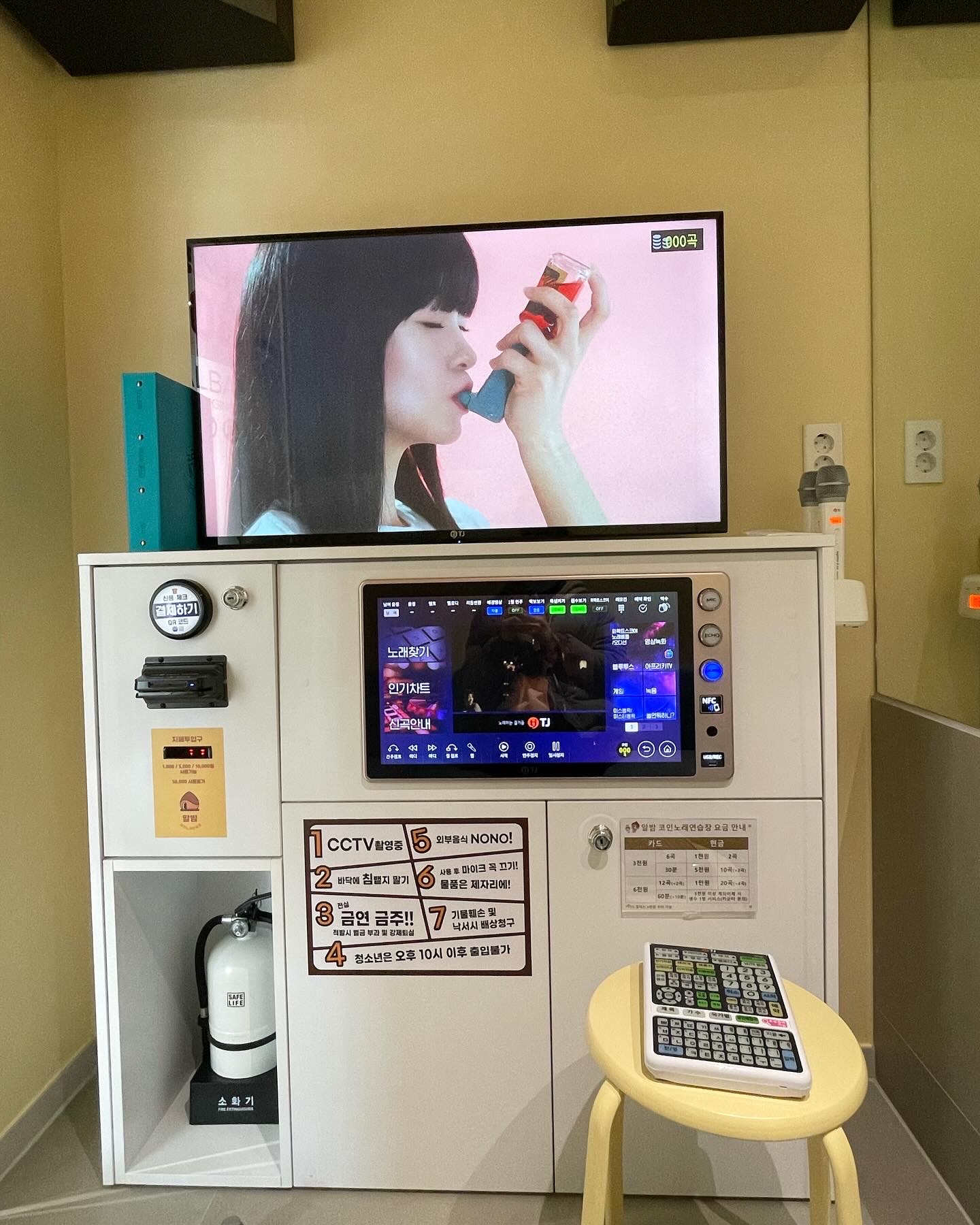 알밤코인노래연습장