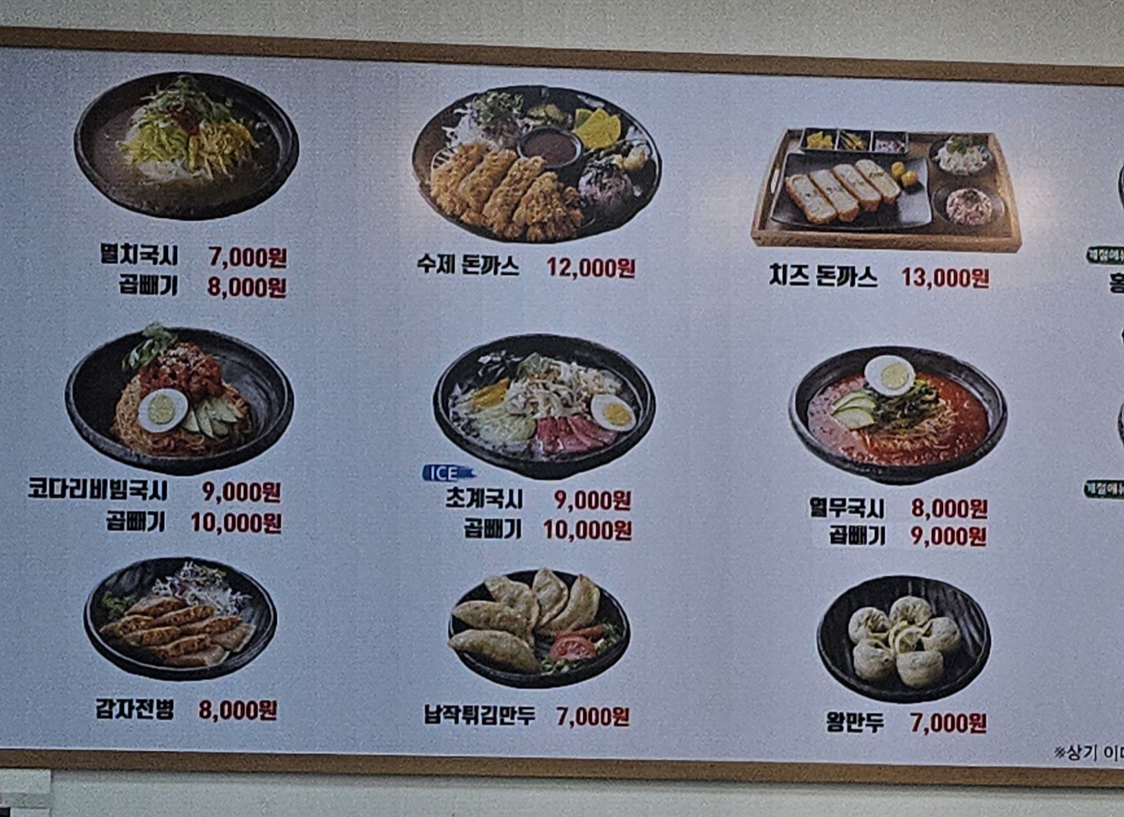 멸치국시와돈까스 본점