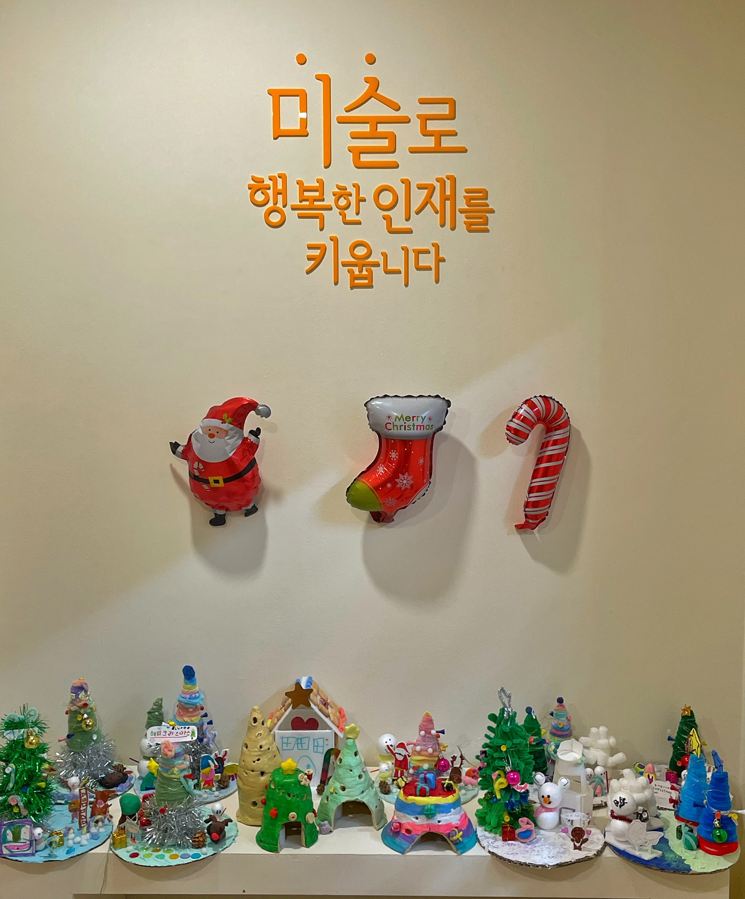 아트앤하트 고양일산후곡마을3단지교육원