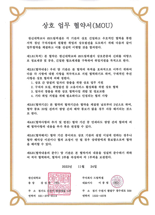 드림픽셀