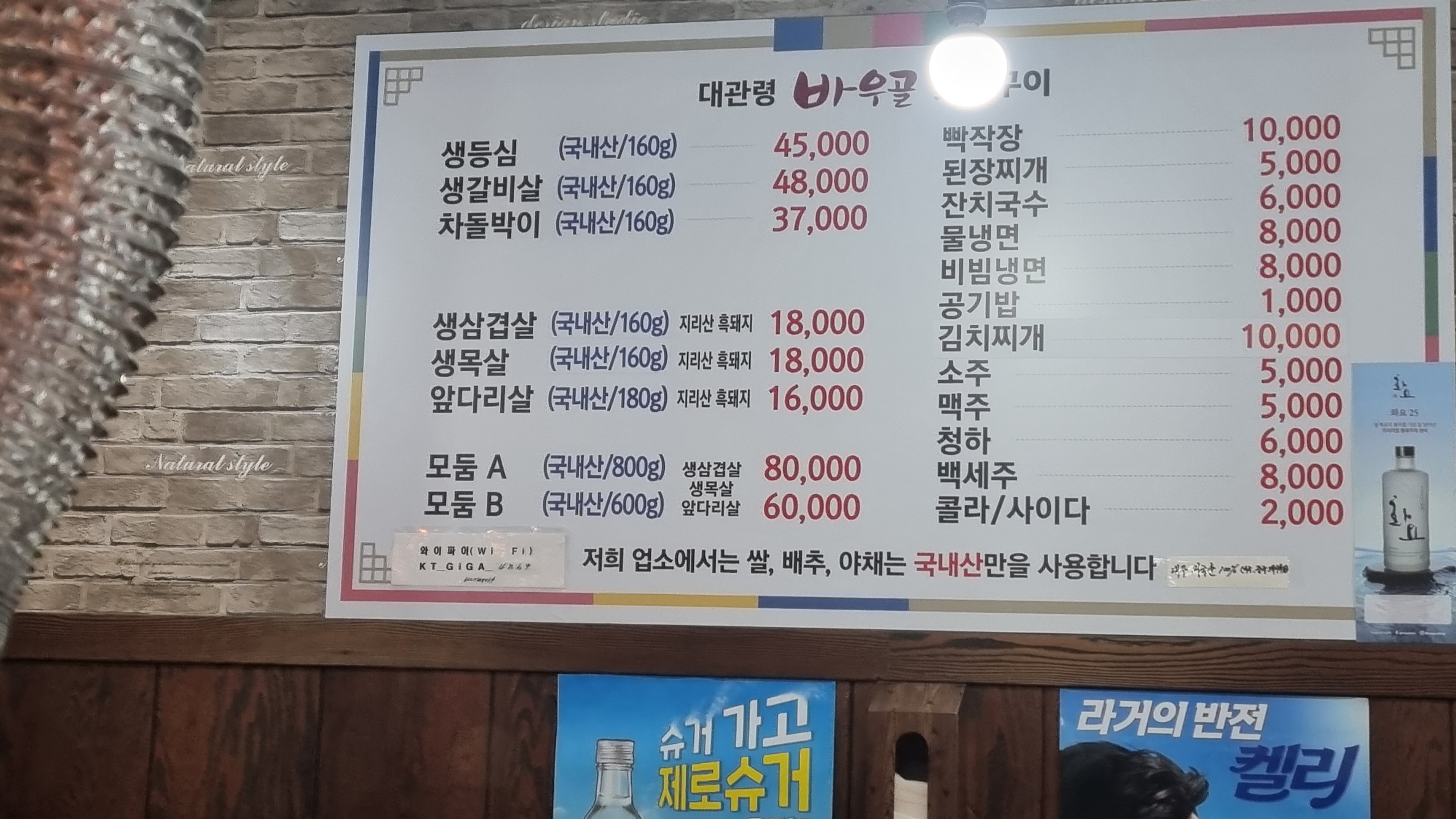 대관령 바우골