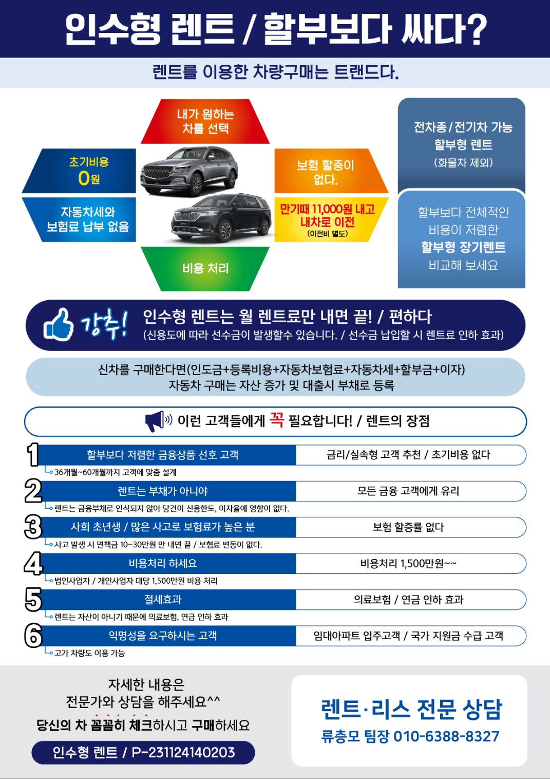 스마트오토플랜