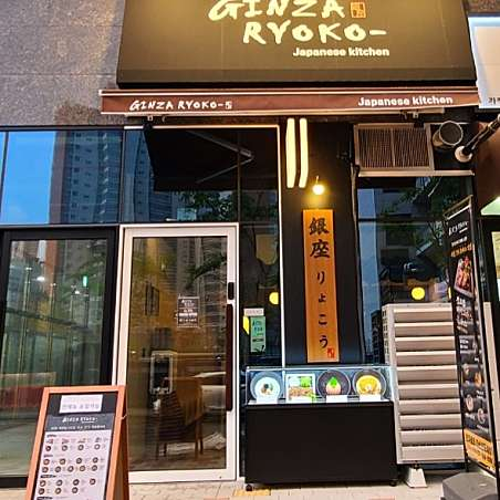 긴자료코다산