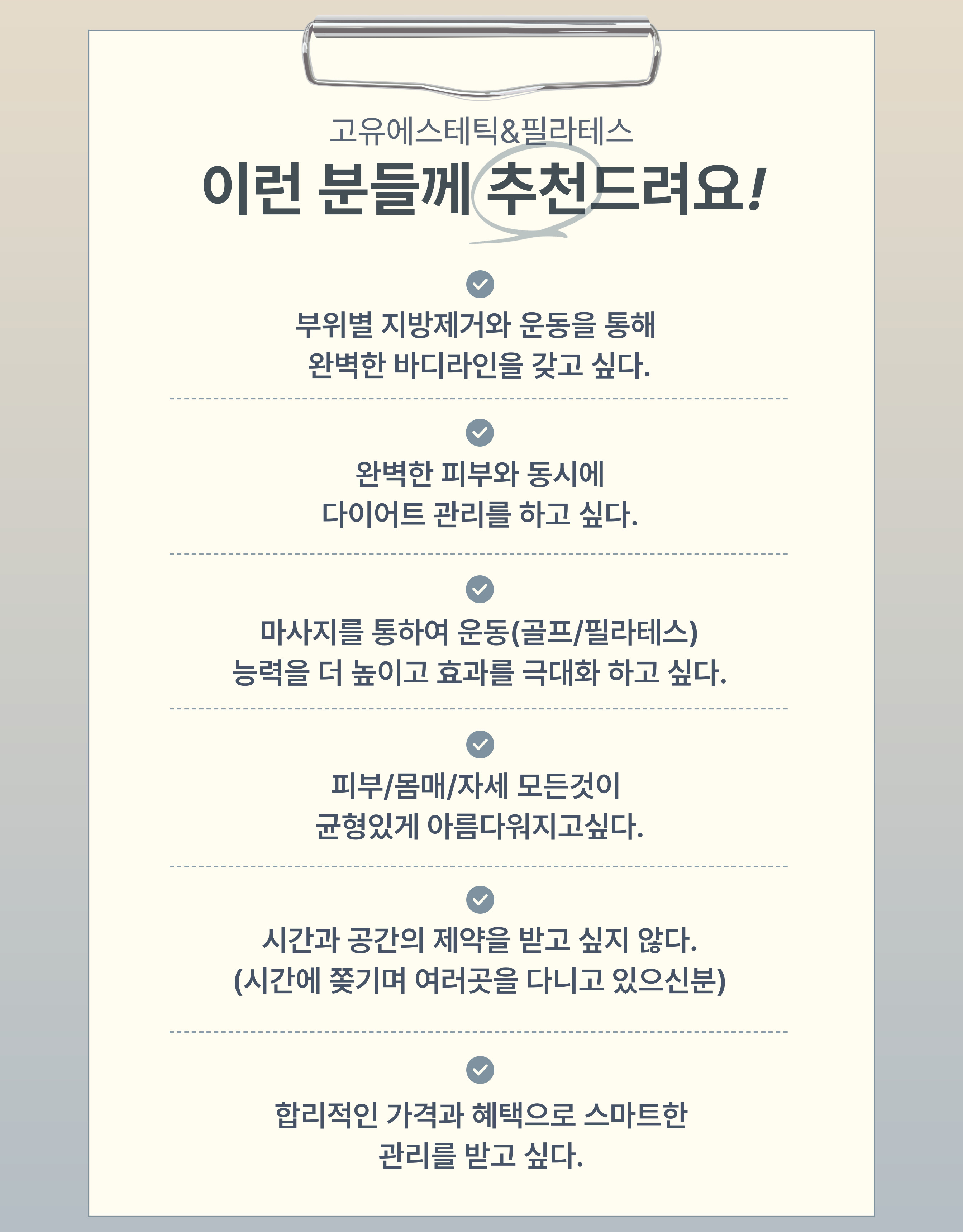 이율에스테틱&필라테스