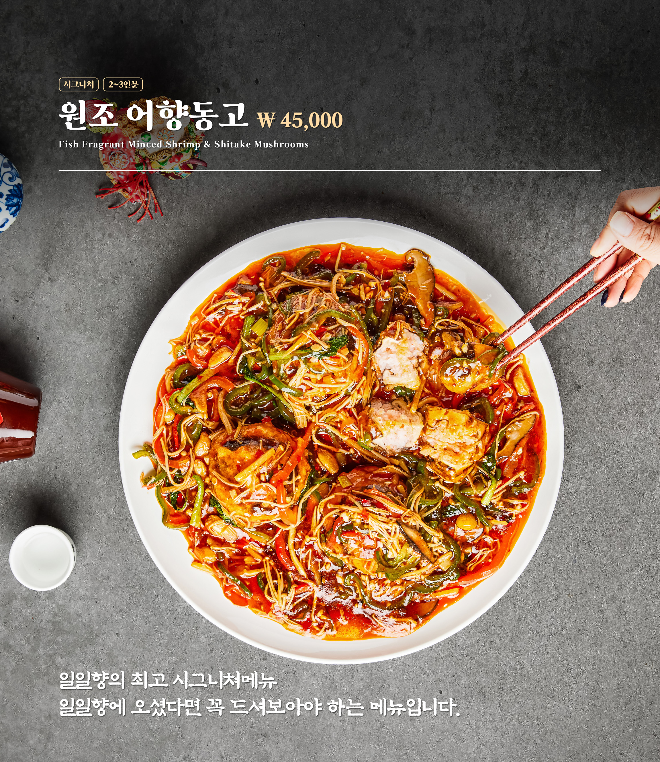 일일향 강남역3호점 사진 7