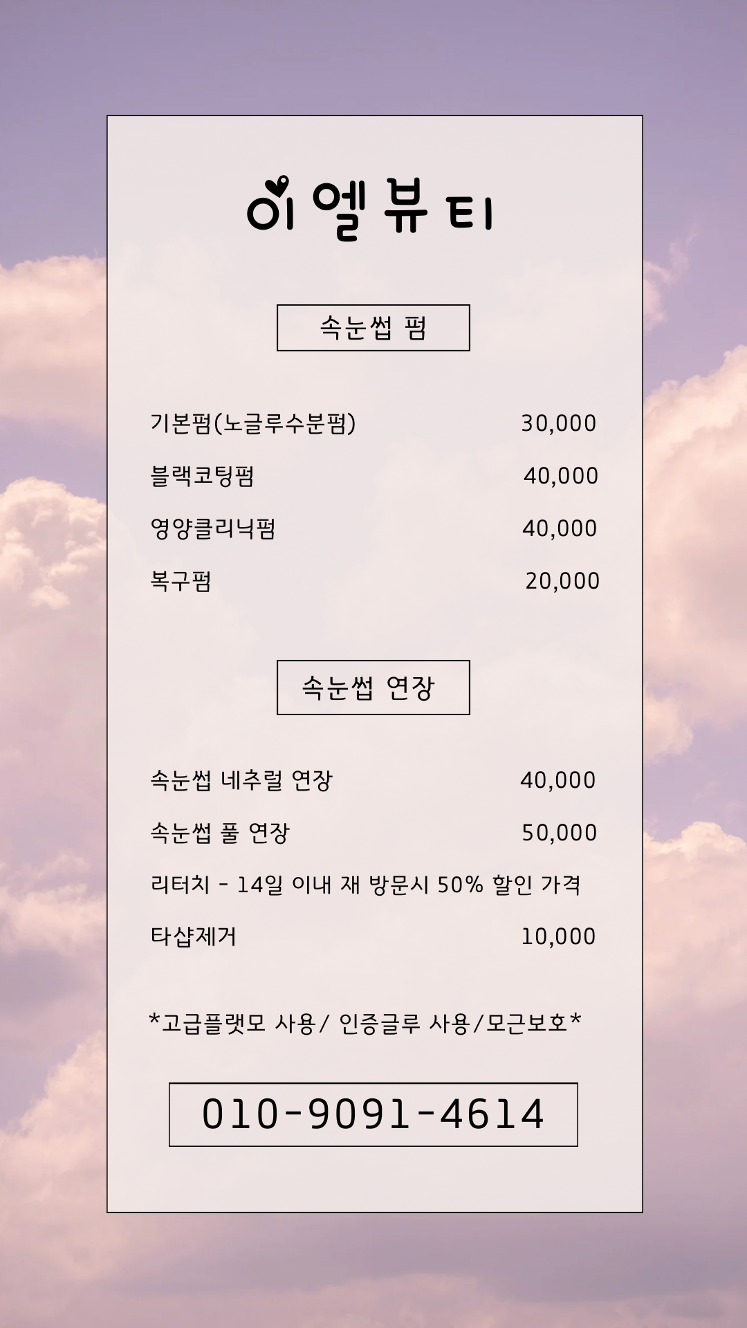 이엘뷰티