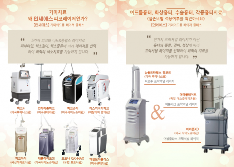 세종연세에스의원