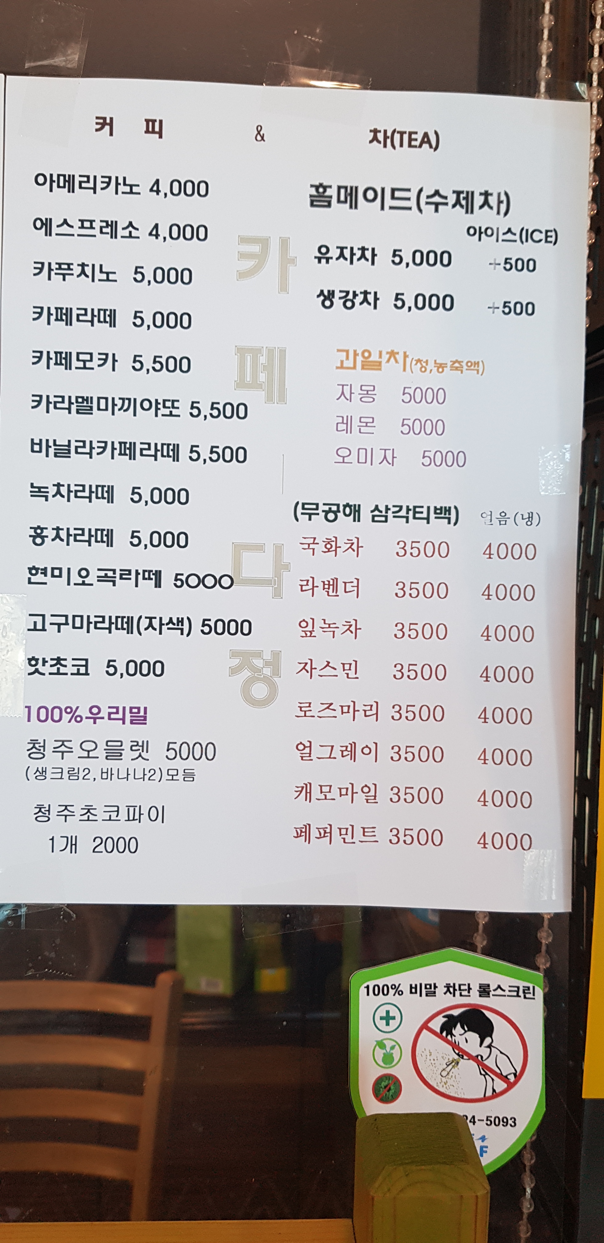 다정카페