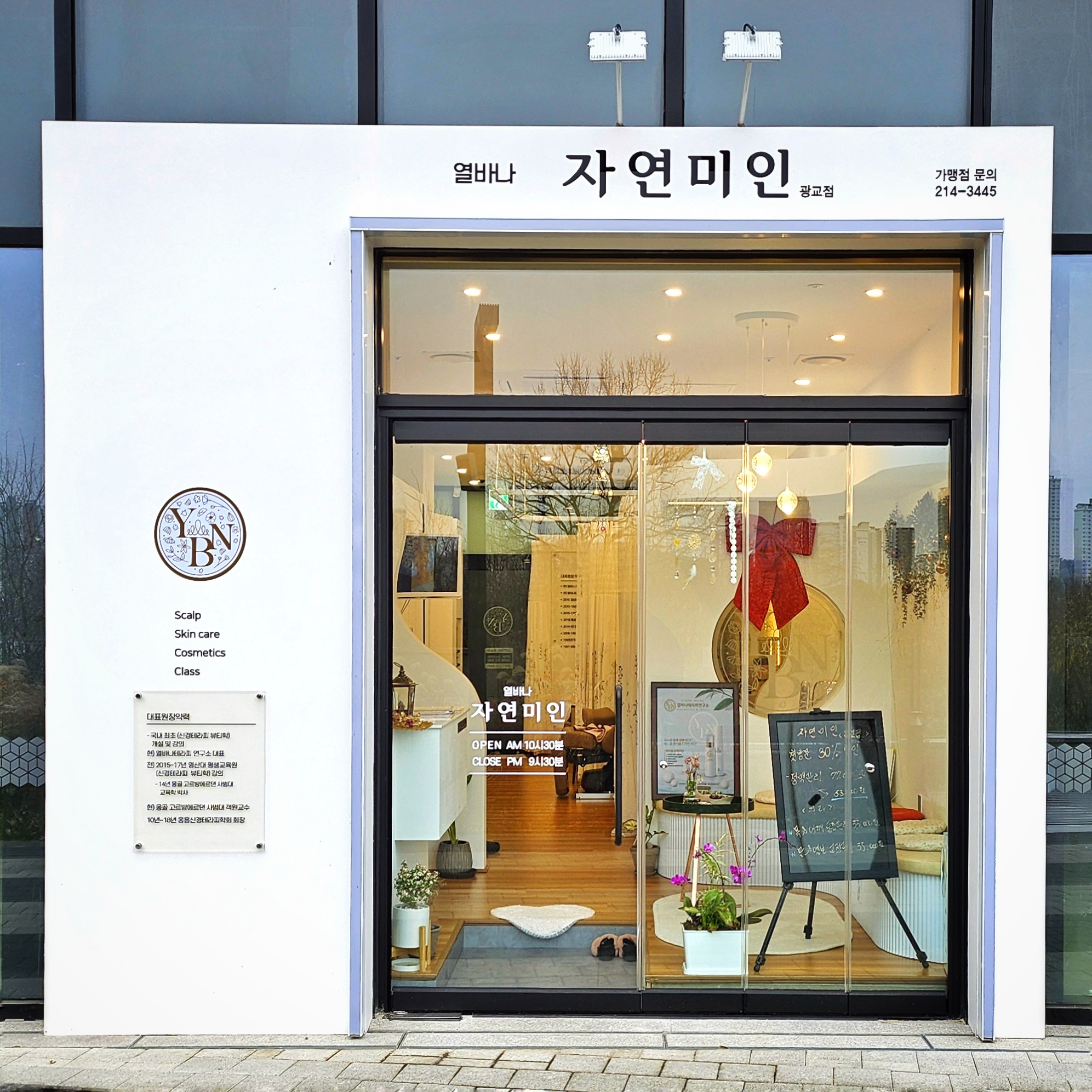 열바나자연미인