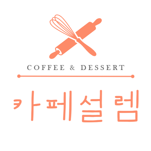카페 설렘