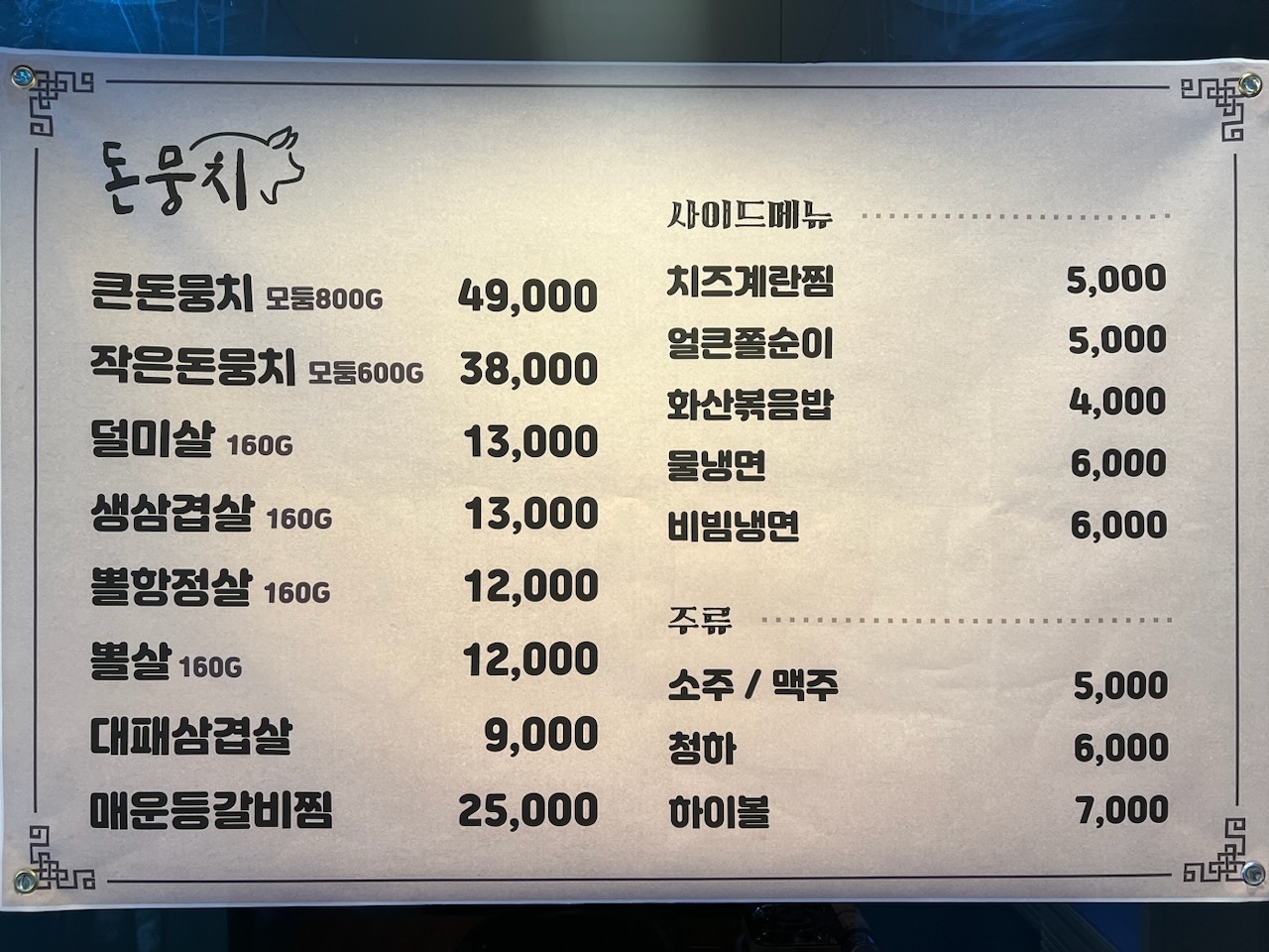 돈뭉치