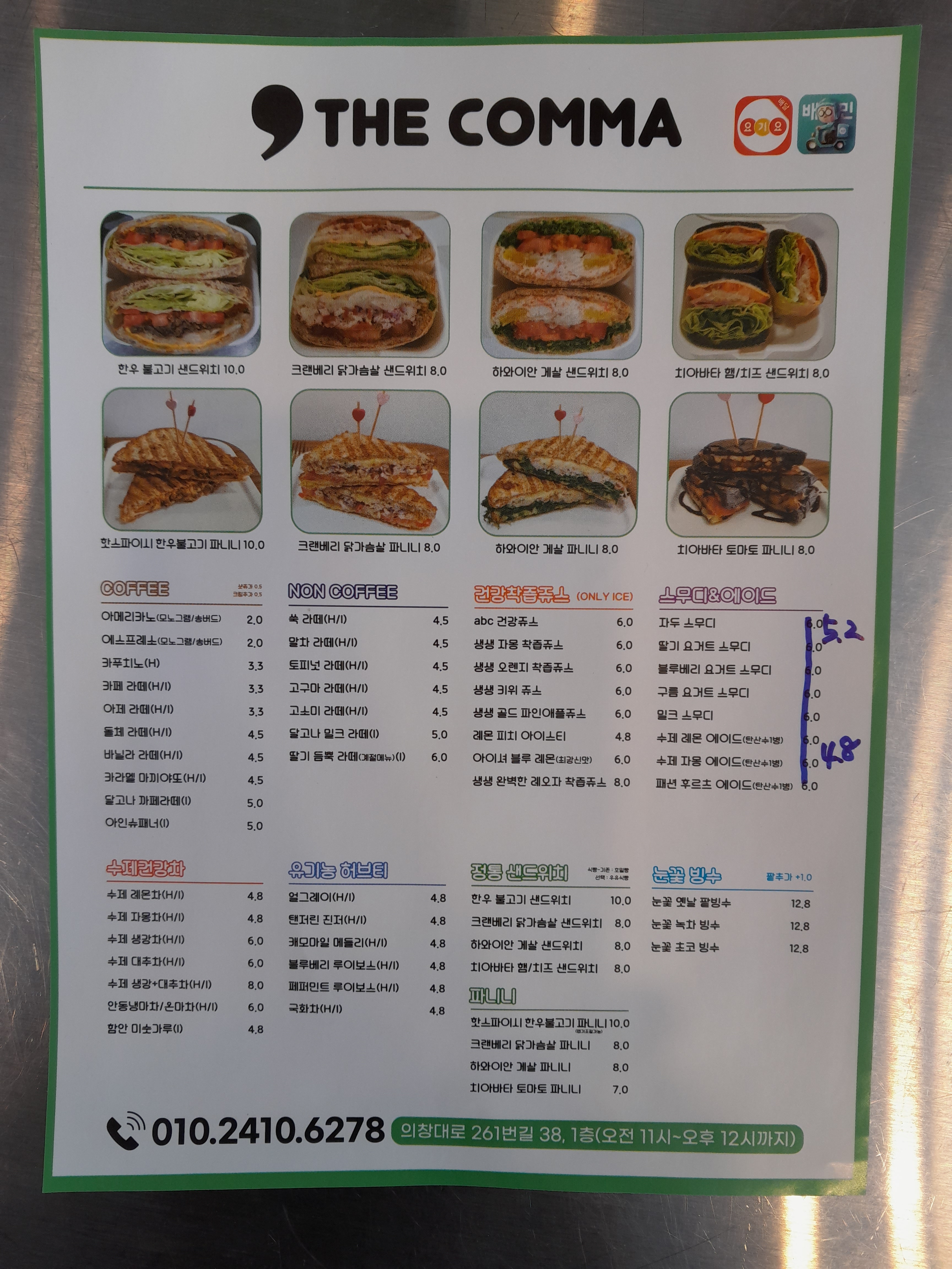 더콤마