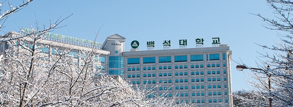 백석대학교 산학협력단
