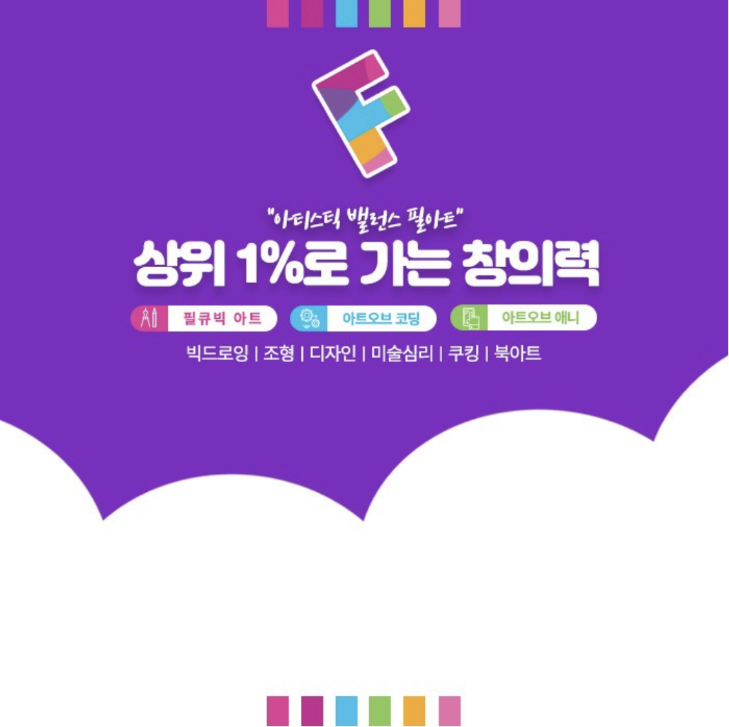필아트미술학원