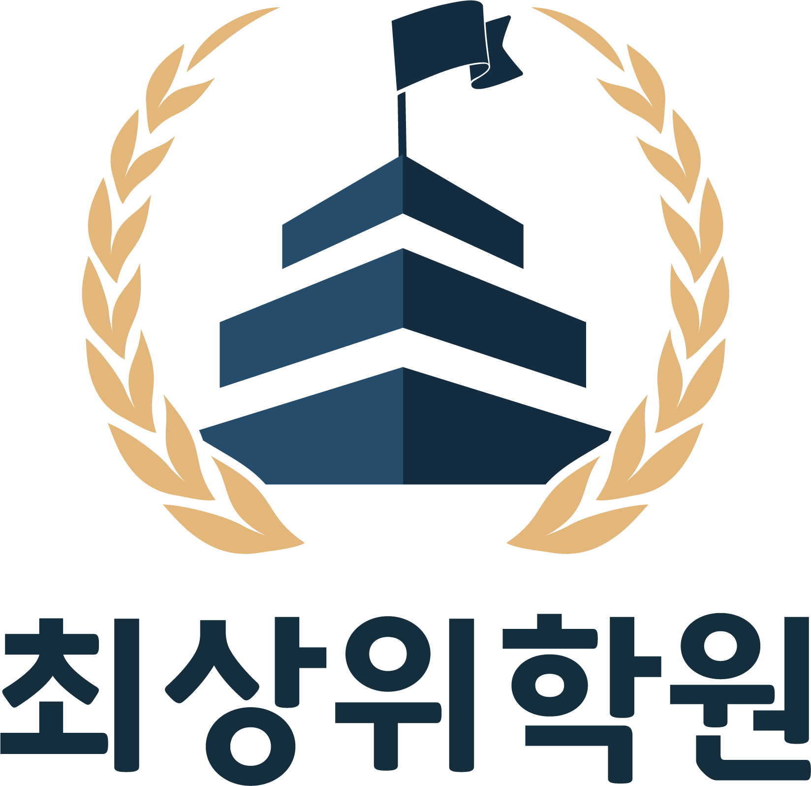 최상위국어광명학원