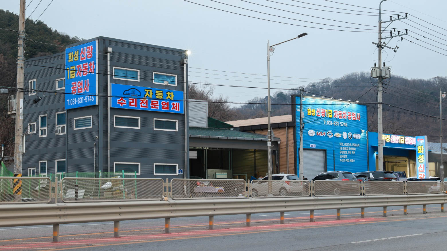 화성신광1급자동차공업사