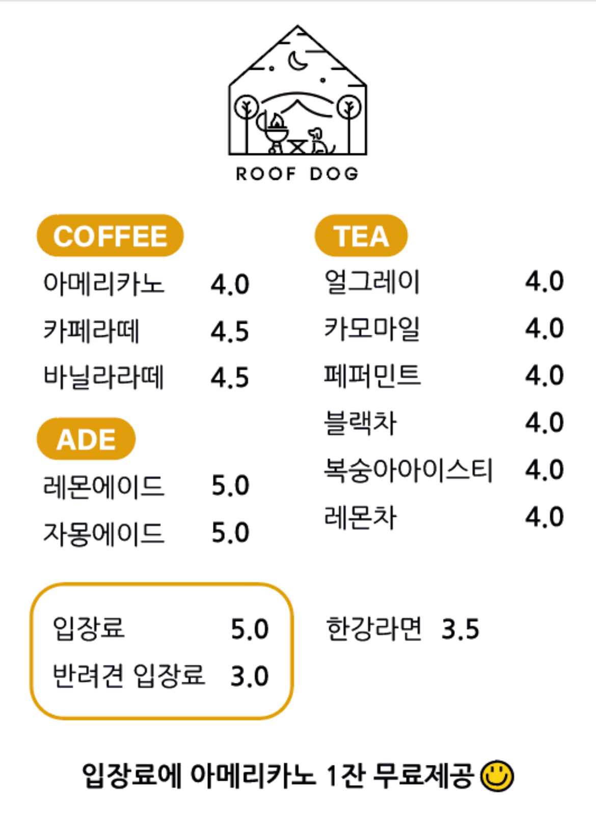 루프독바베큐