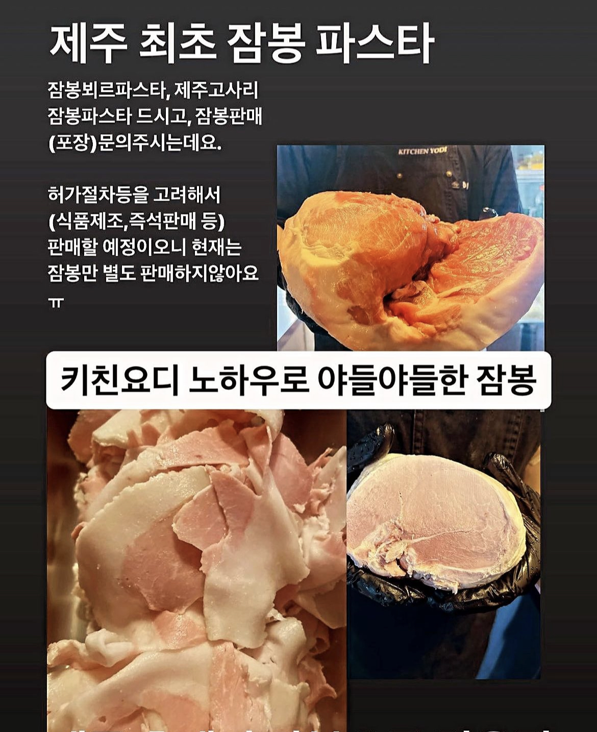 키친요디 본점