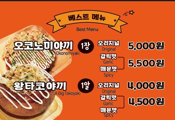 타코방