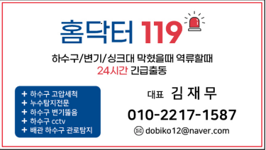 해빙동파보일러언수도녹임변기막힘하수구막힘