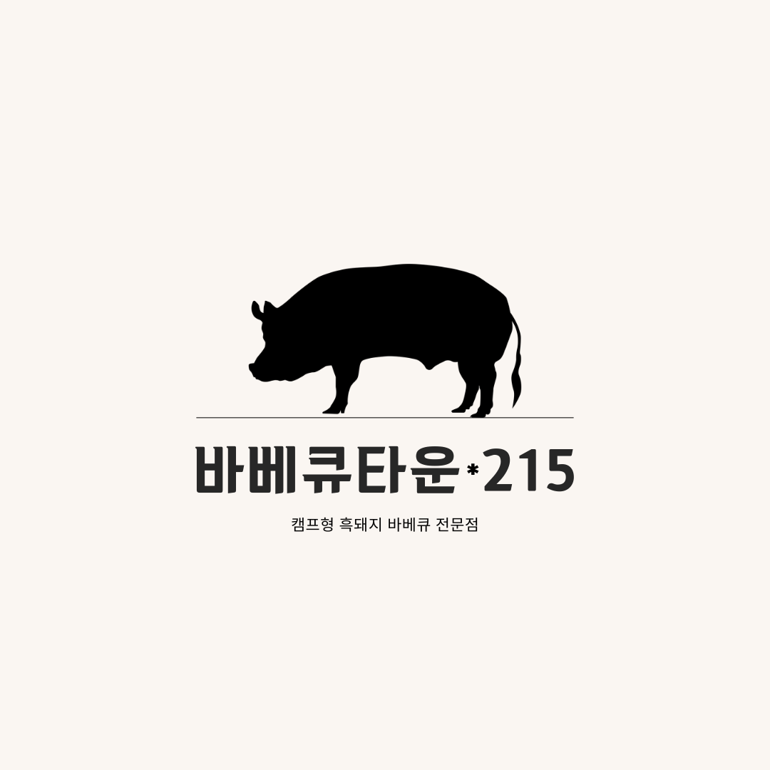경남 밀양시 삼겹살 음식점 추천 오겹살 돼지껍데기 돼지뒷고기 항정살 통삼겹 한돈 목살 바베큐타운215