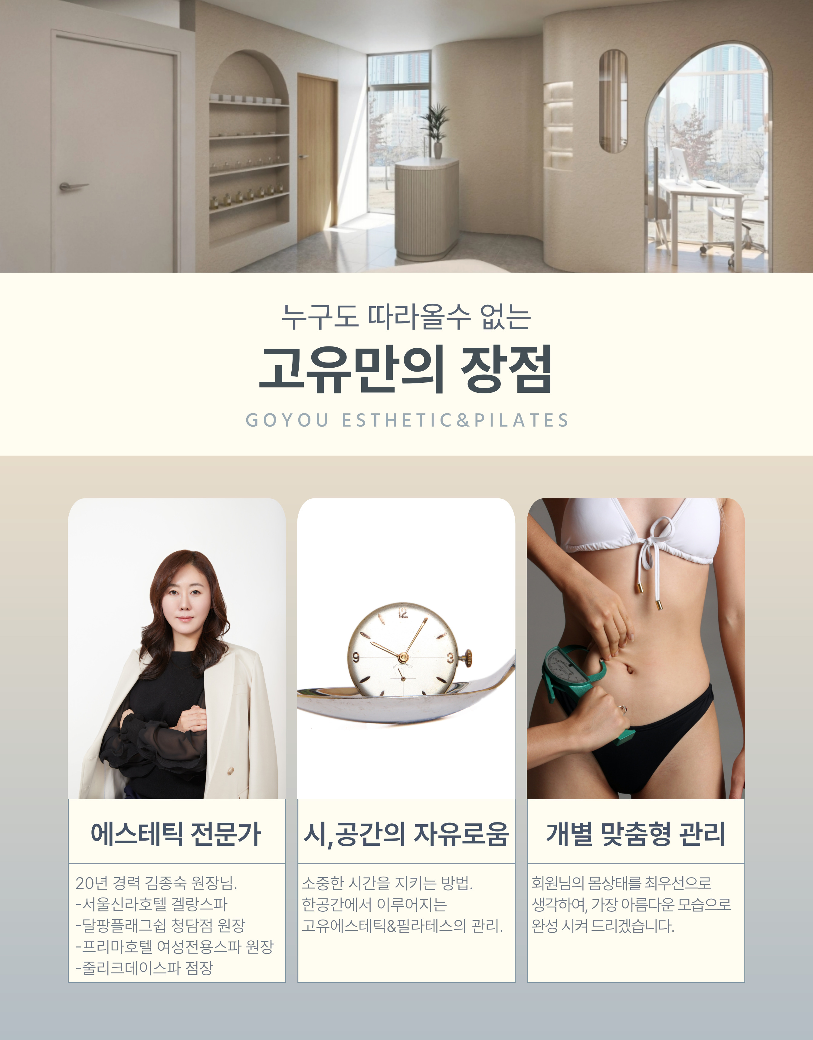 이율에스테틱&필라테스